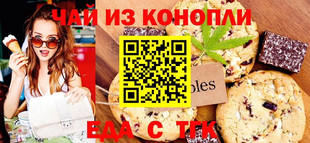 Полевской  Cannafood марихуана  Вход с VPN 
