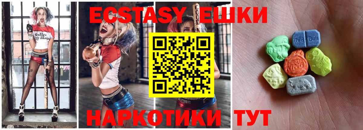 Ecstasy диски Полевской