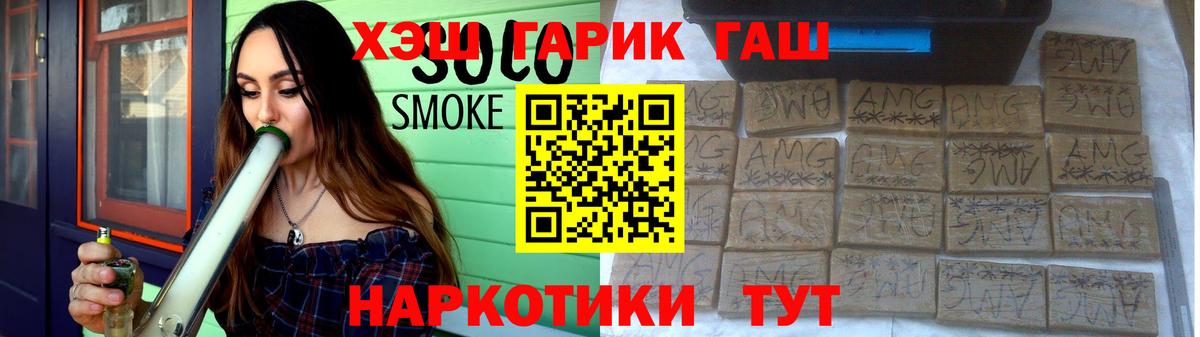 Полевской  ГАШ гашик  ГАШИШ гашик  наркошоп  Вход с VPN 
