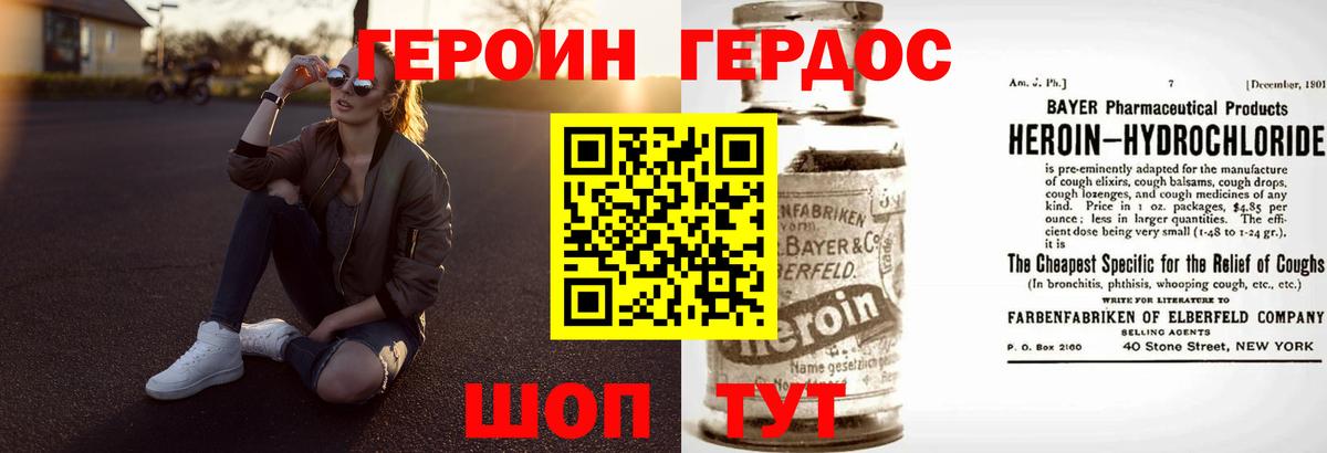 ГЕРОИН Афган Полевской