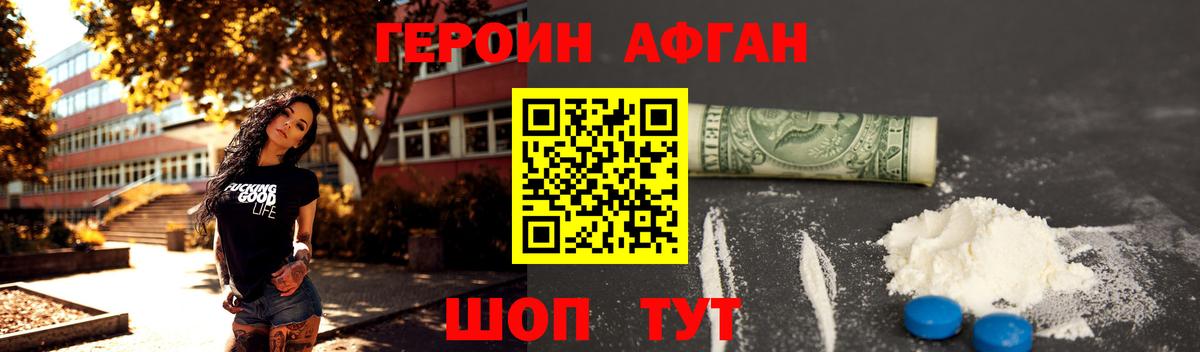 Полевской  Героин Heroin  Вход с VPN 