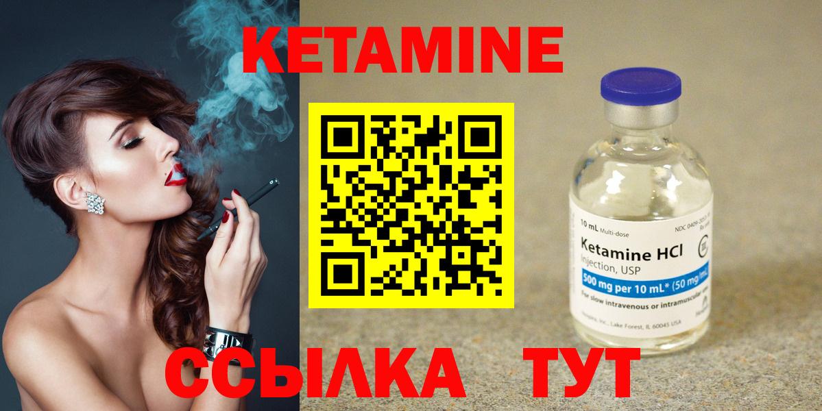 Кетамин ketamine  Вход с VPN  КЕТАМИН ketamine  Полевской 