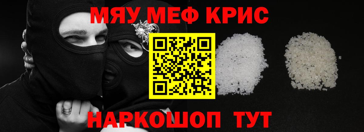 Полевской  Мефедрон VHQ  Меф  МЕФ мука  Вход с VPN 