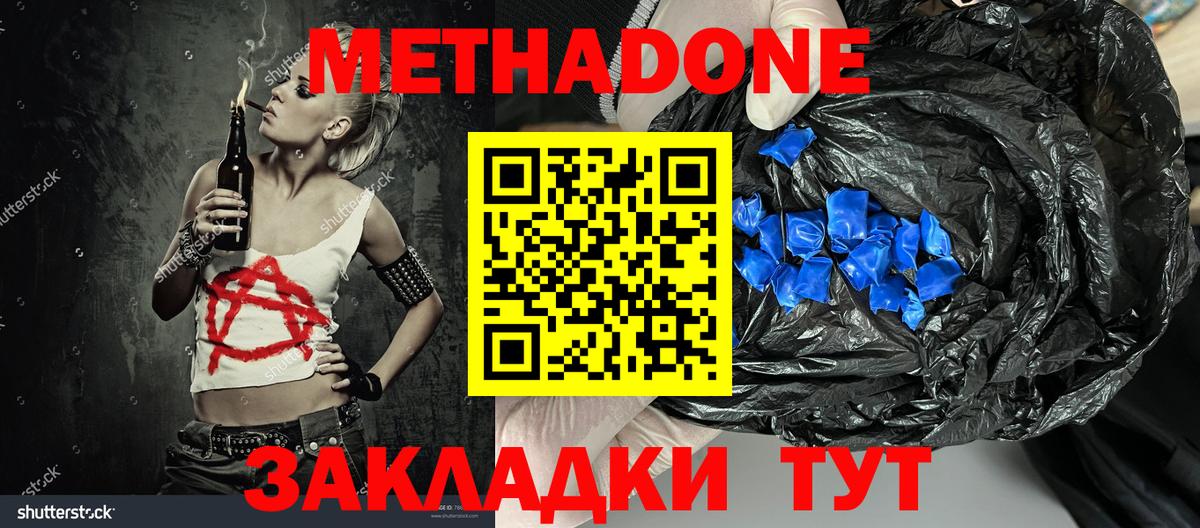 МЕТАДОН кристалл Полевской