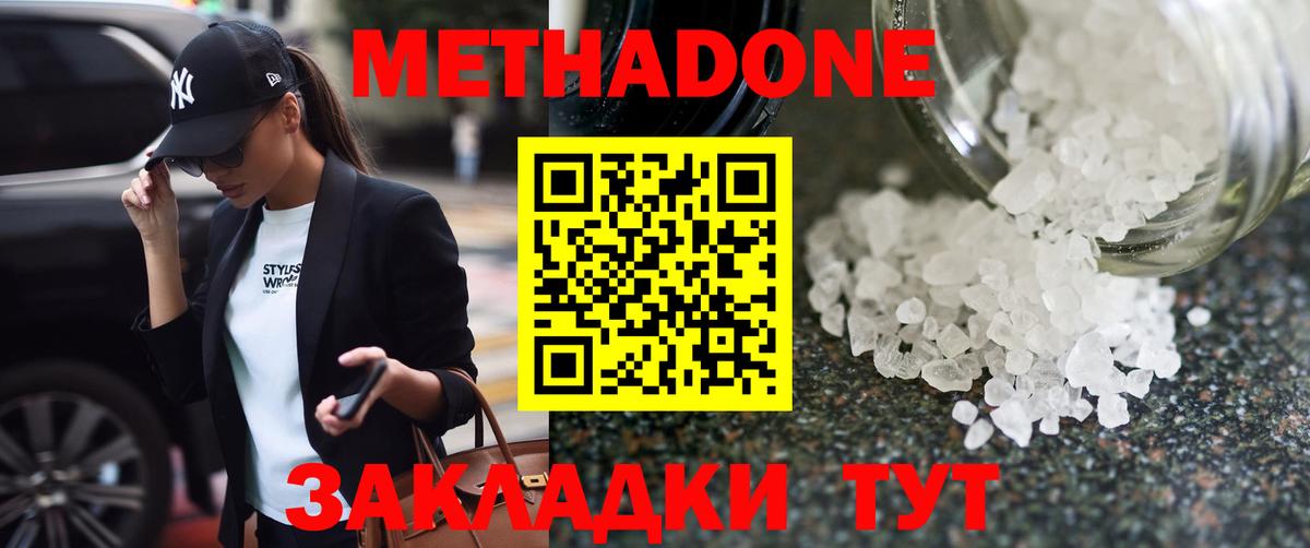 МЕТАДОН белоснежный  МЕТАДОН VHQ  Вход с VPN  Полевской 