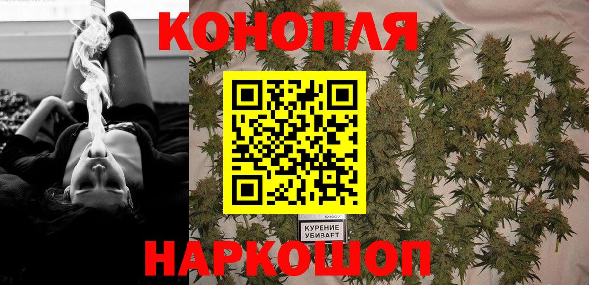 Бошки Шишки Ganja Полевской